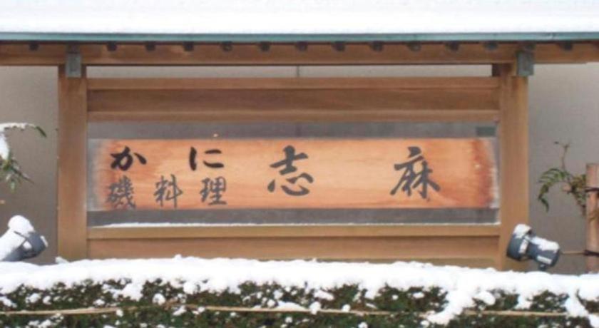 Hotel Minshuku Shima Kaga  Exterior foto